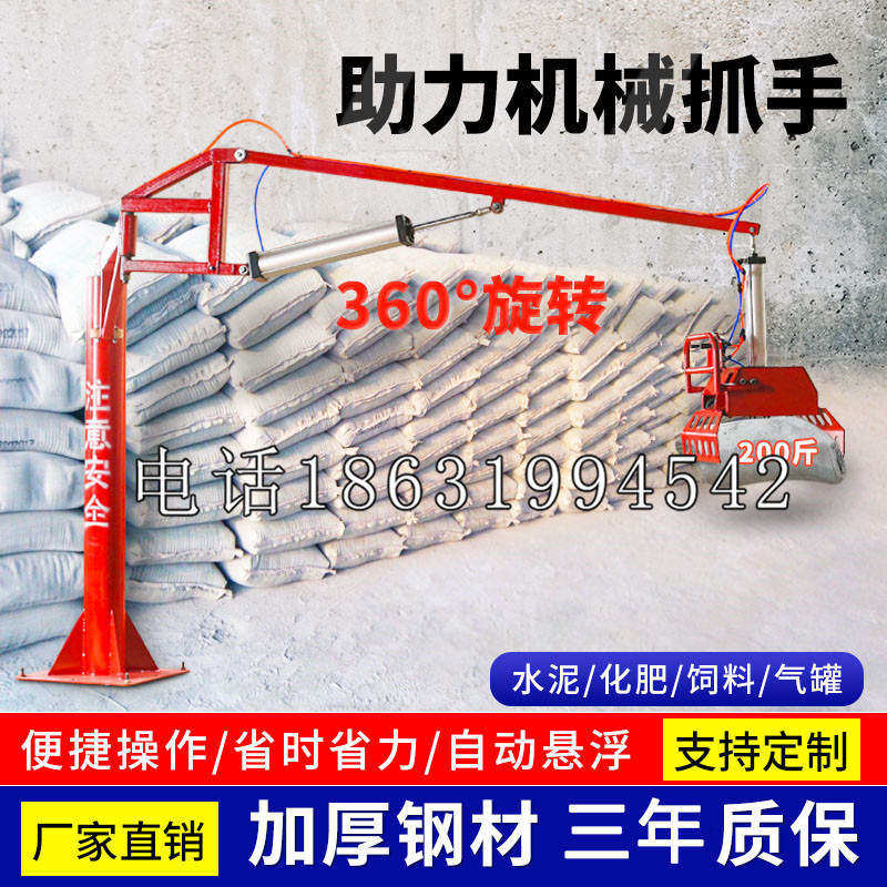 辉南县助力机械抓手 平衡吊悬臂吊机车 360°旋转机械手臂 翰盾